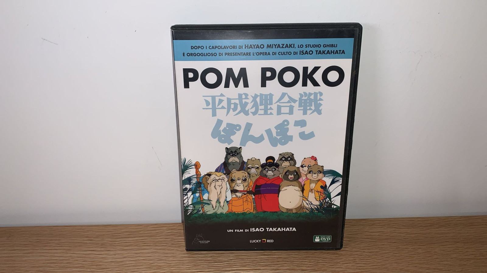 Pom Poko - Anime DVD 1994 di Isao Takahata